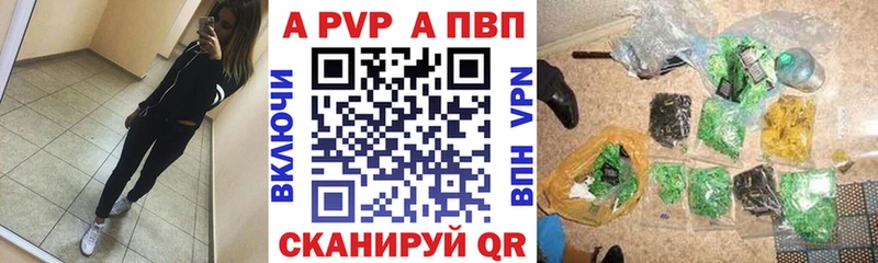 APVP Crystall  Кондрово 