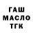 Дистиллят ТГК жижа Zaur Kirguev